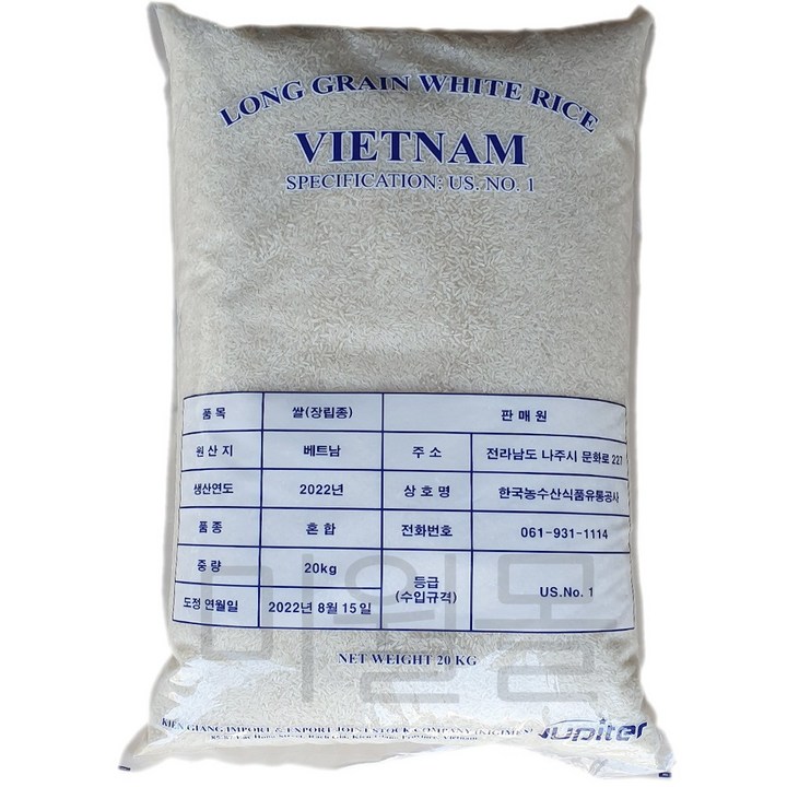 안남미 베트남쌀 20kg 안남미 수입쌀 22년산 1등급 베트남산 발송, 20kg, 1개 - 쇼핑앤샵