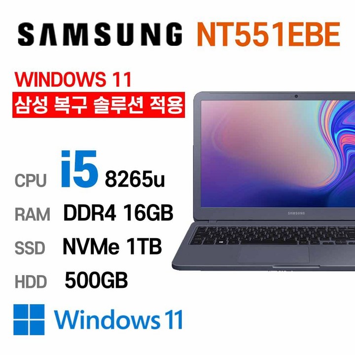 삼성전자 중고노트북 삼성노트북 NT551EBE i5-8265U 인텔 8세대 Intel Core i5 상태 좋은 노트북 15.6인치, NT551EBE, WIN11 Pro, 16GB, 1TB, 코어i5, 나이트 차콜