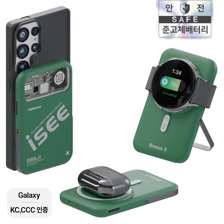 아이시(isee)맥세이프 준고체 보조배터리 10000mAh CCC 인증 3in1 냉각 15W 무선충전 22.5W 고속충전 애플워치 갤럭시워치 브리즈X, 딥그린, 갤럭시 워치