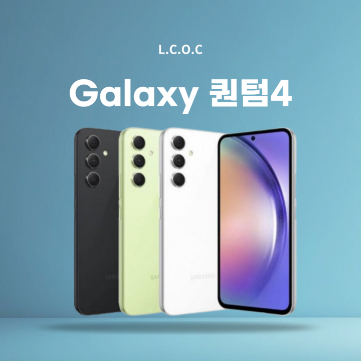 삼성 갤럭시 퀀텀4 중고폰 공기계 자급제