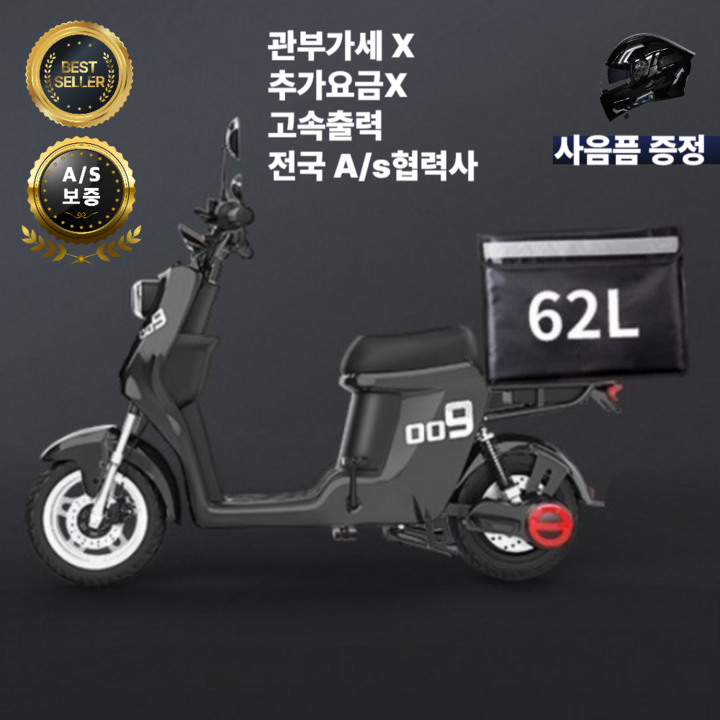DEEPOWER  배달용 전동스쿠터 팻바이크 자토바이 고출력  출퇴근용 60V 1500W-009