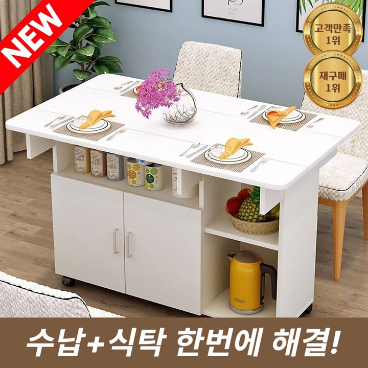 몰비아 접이식 아일랜드식탁 주방수납장 접이식식탁 확장형 바테이블 홈바 주방보조 조리대