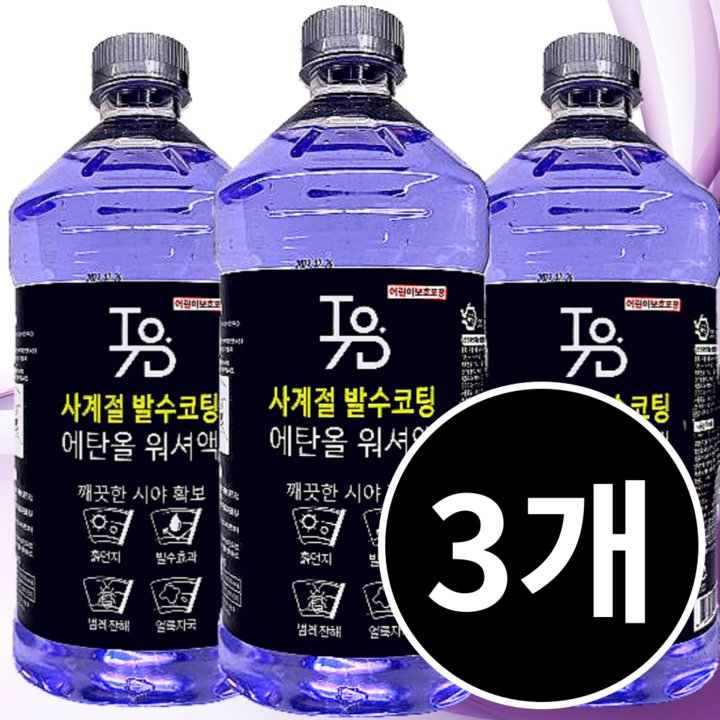 TO.7D 사계절 프리미엄 발수코팅 워셔액, 3개, 2L TO.7D 사계절 프리미엄 발수코팅 워셔액, 3개, 2L