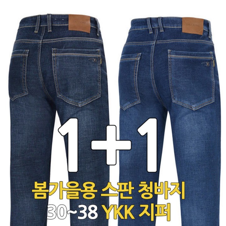 빌리원 스판 청바지 11 일자핏 데님팬츠 데일리 봄가을 YKK지퍼