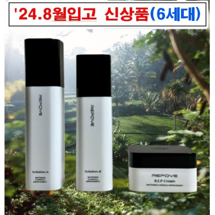리포브 솔루션 2종세트 A 120mlB 50ml 크림 60g 3종 리포브 솔루션 2종세트 A 120mlB 50ml 크림 60g 3종