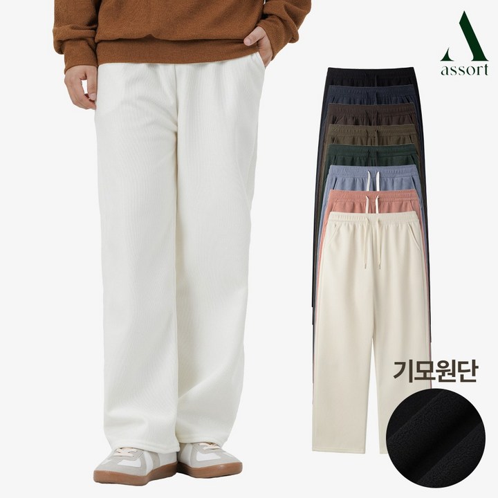 아소트 남성 와이드 골덴바지 여성 기모 코듀로이 팬츠 겨울바지 밴딩팬츠