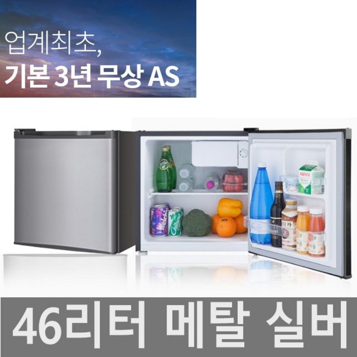 SP 소형 원룸 미니냉장고 당일배송 모음전, 046A0S메탈실버