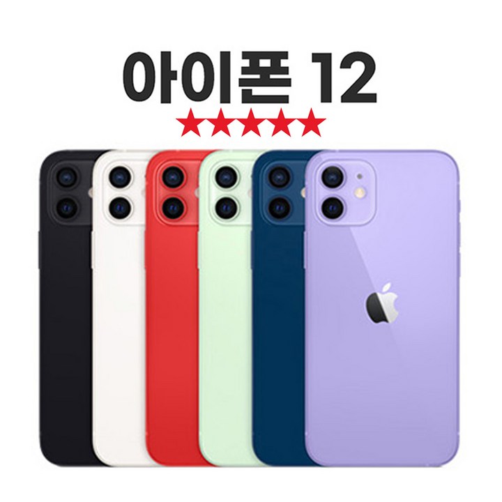 SUNRISE MALL 애플 아이폰12 Apple iPhone 중고폰 리퍼폰 공기계 자급제 알뜰폰, Iph12샤이닝펄블루, 64GB SUNRISE MALL 애플 아이폰12 Apple iPhone 중고폰 리퍼폰 공기계 자급제 알뜰폰, Iph12샤이닝펄블루, 64GB