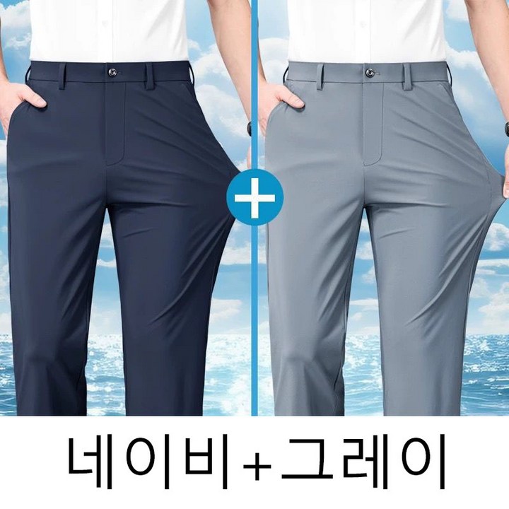 11 중년 남성 정장 바지 봄 여름 루즈핏 얇은 긴바지 패션 하이웨이스트 아빠 바지 캐주얼 스판 아이스 링클프리 일자 정장 팬츠 CY