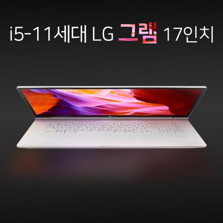 LG 윈도우11 17인치 그램 17ZD90P 코어 i511세대RAM16GSSD512GBWIN11 17인치 가벼운 중고노트북, 17ZD90P, WIN11 Pro, 16GB, 512GB, 화이트