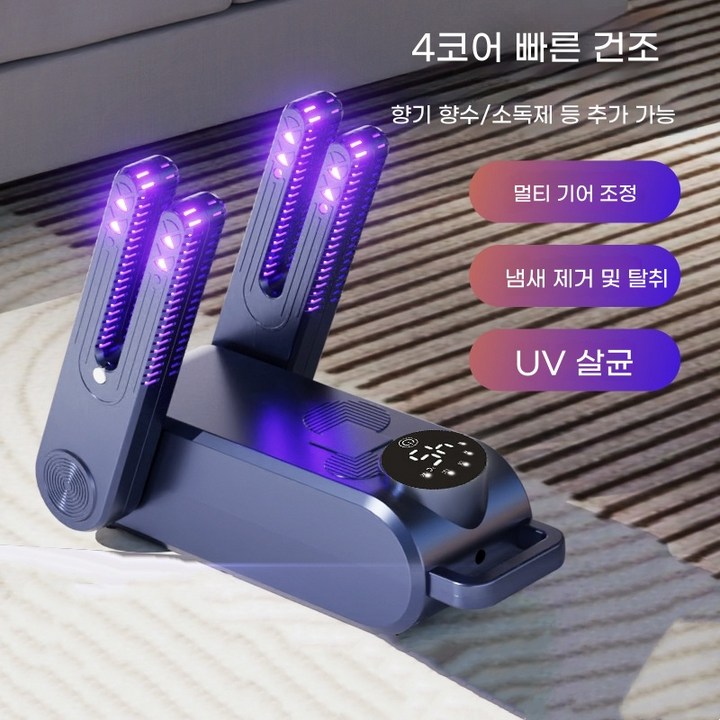 ANYOU 가정용 휴대용 냄새제거 소독기 스마트 타이밍 제어 항온 신발 건조기