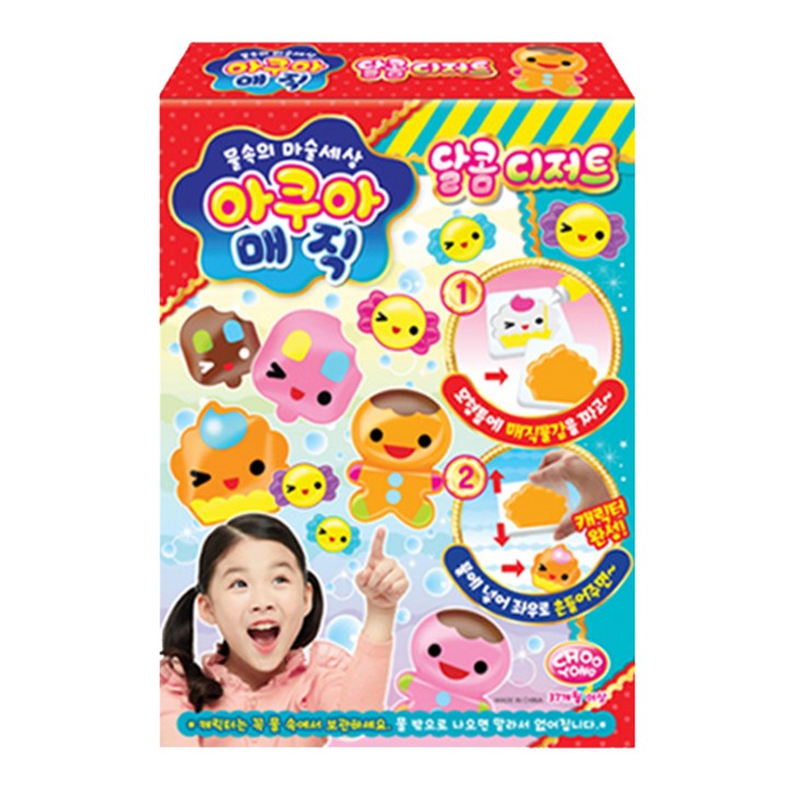 아쿠아매직 달콤디저트 만들기