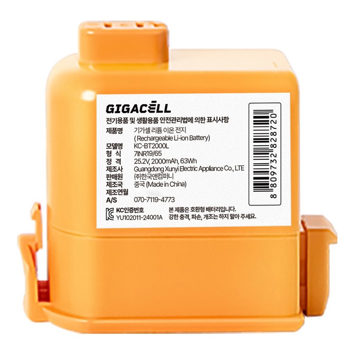 기가셀 LG 코드제로 무선청소기 교체용 배터리 2500mAh