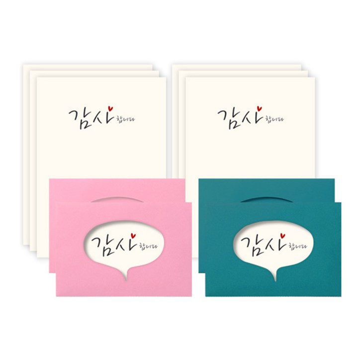 말풍선 편지지 8p  봉투 4p 세트