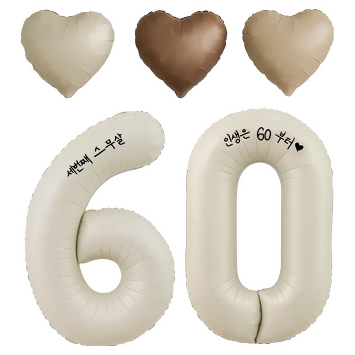 파티아일랜드 생일 레터링 하트 풍선 세트