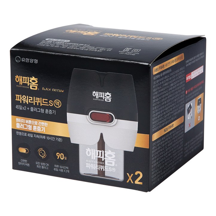 해피홈 블랙에디션 파워리퀴드S액 리필 45일 2p 플러그형 훈증기 세트, 1세트