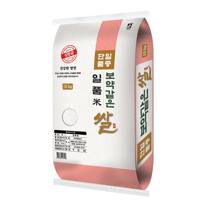 대한농산 2024년산 햅쌀 보약같은 일품쌀