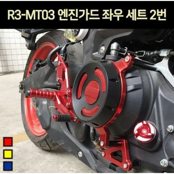 R3 MT03 19년식 엔진가드 좌우세트 2 P6916