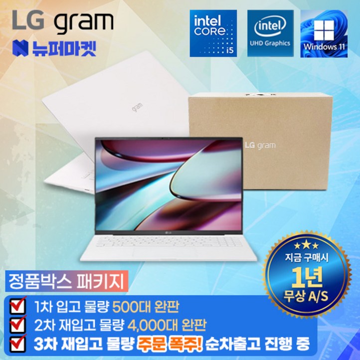 [풀박스패키지] LG그램15 코어i5(10세대/ 램 16G/ SSD 512G/ 윈도우11프로 초경량 1.09kg(전시몰닷컴), 15ZB995, WIN11 Pro, 16GB, 512GB, 단일색상