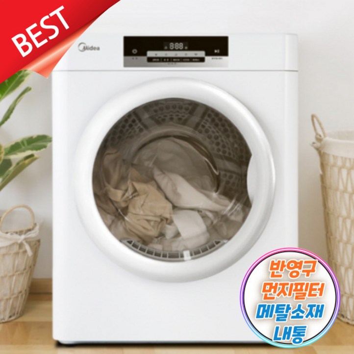 미디어 전기 건조기 MD-H3TW 3kg 자가설치