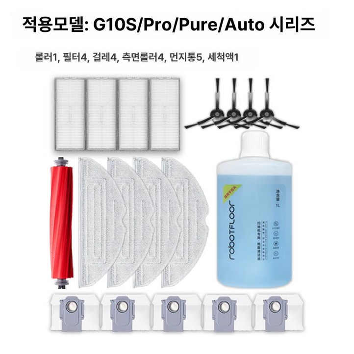 로보락 S8 Pro 롤링 진공 청소기용 로봇 로봇청소기