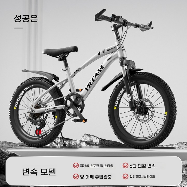 어린이 자전거 61215세 학생 변속 산악자전거