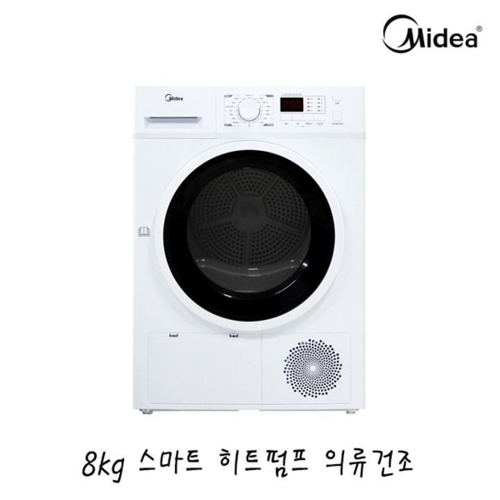 미디어 8kg 전기 의류건조기 MCDH803W 설치  가정용 업소용 빨래 보풀 원룸 자취 신혼 신발 아기옷