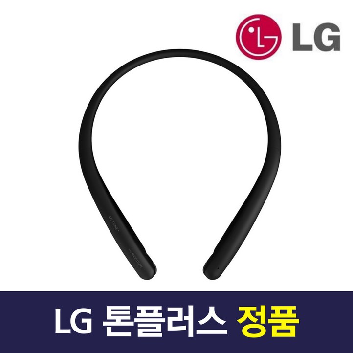 LG전자 톤플러스 블루투스 이어폰 HBS 넥밴드형 목걸이형 정품 충전케이블, 선택2. HBS-PL5/화이트+충전케이블