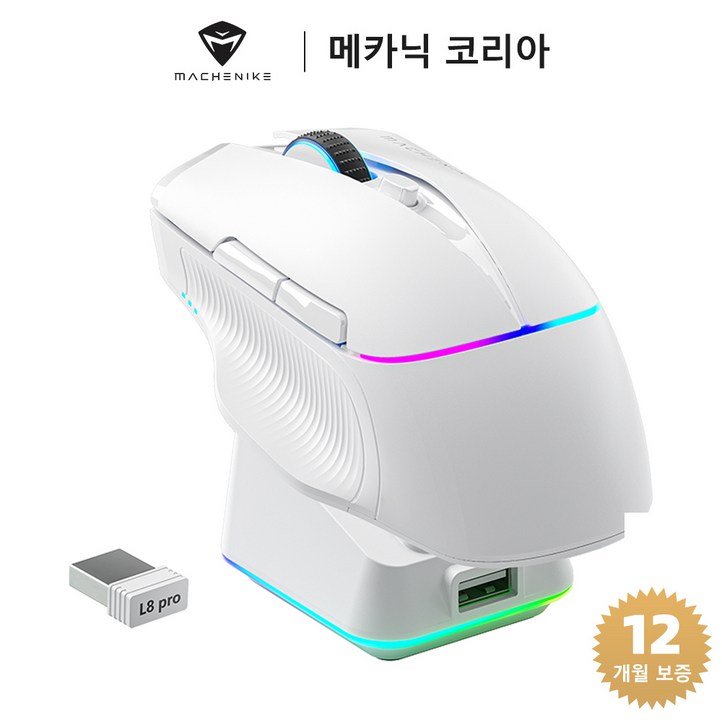 Machenike 메카닉 L8 ProMax RGB 무선 게이밍 마우스 세트 8K 반응률 PAW3395 센서 도크 포함, 화이트, L8 Pro 8K 반응률도크 포함