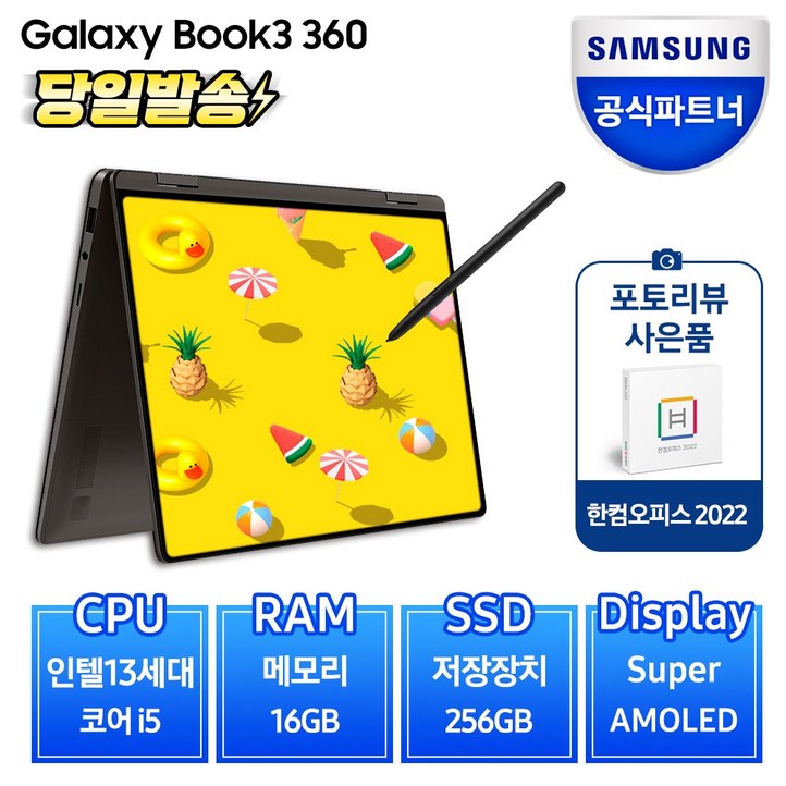 삼성전자 갤럭시북3 360 NT730QFT-A51A 13세대 그라파이트 실버 색상선택