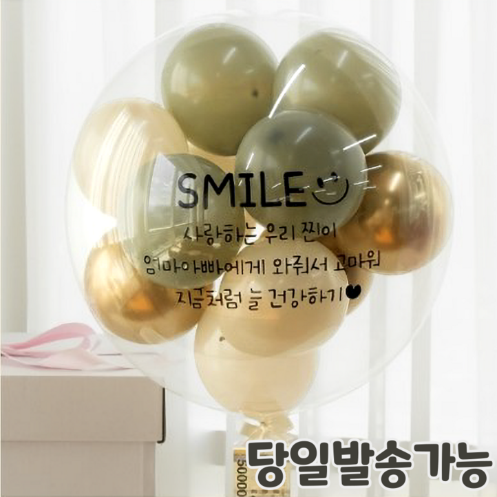 완제품 핑크코끼리 레터링 풍선 생일 백일 첫돌 파티 헬륨 용돈 졸업 당일배송