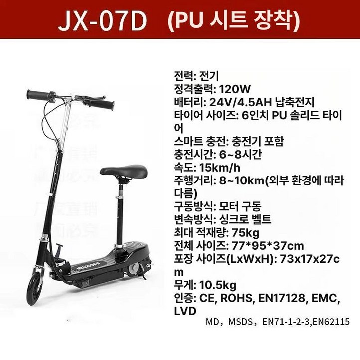 하우바이몰 전기킥보드 전동킥보드 접이식킥보드, 1개, 청소년 블랙 좌석형실린더 타이어