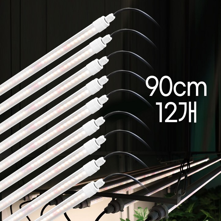 스마트 그로우 LED 식물등 삼성 2024신제품 인공 광합성 수경재배 식물조명등, 90cm12개입 스마트 그로우 LED 식물등 삼성 2024신제품 인공 광합성 수경재배 식물조명등, 90cm12개입
