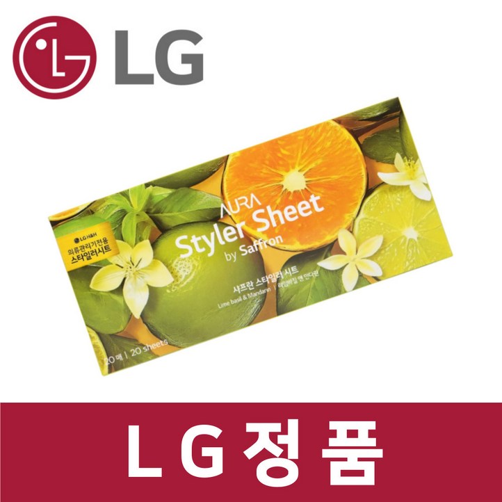 LG 정품 S5BFO 스타일러 향기 시트 20매 섬유 유연 제 라임바질앤만다린 st11313