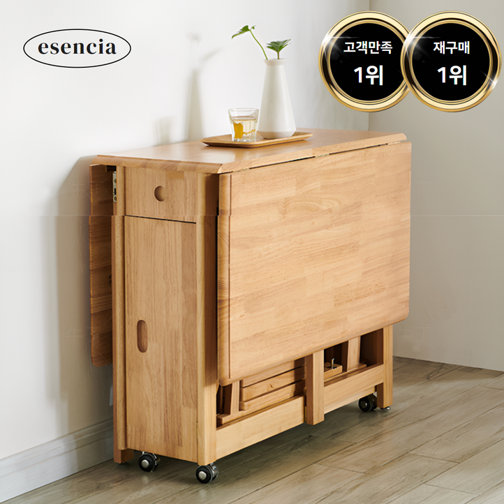 이센시아 바퀴달린 확장형식탁 접이식식탁 아일랜드 이동식, 테이블의자4개