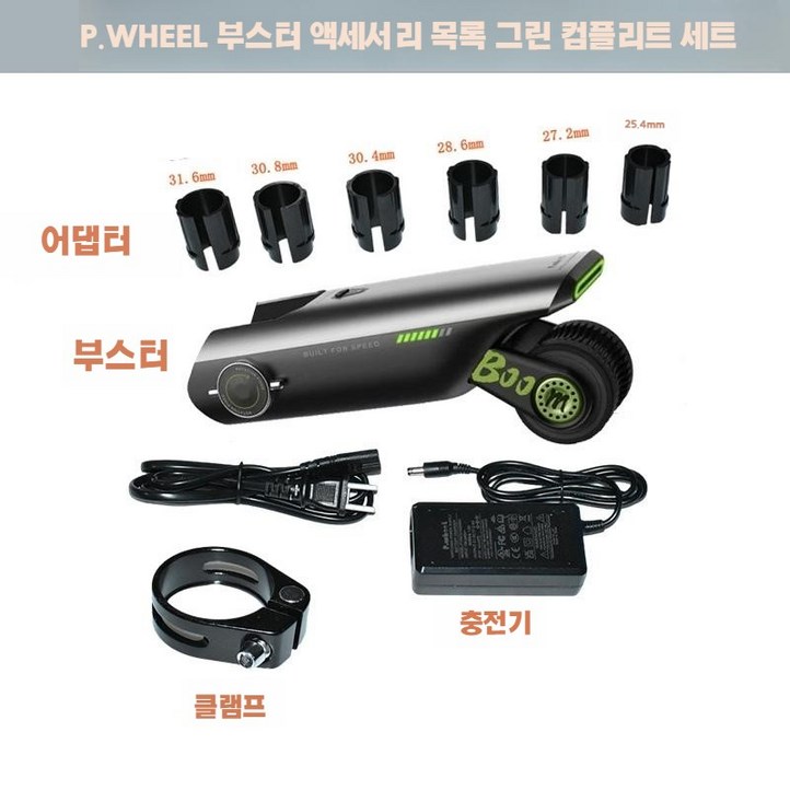 전기자전거 P.Wheel 자전거 수정 모터 키트가 있는 전기 부스터 전기자전거 P.Wheel 자전거 수정 모터 키트가 있는 전기 부스터