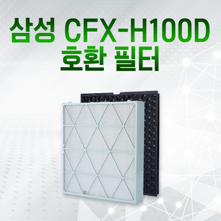 삼성 무풍큐브 AX100N9080WD 국내생산 호환필터 삼성 무풍큐브 AX100N9080WD 국내생산 호환필터
