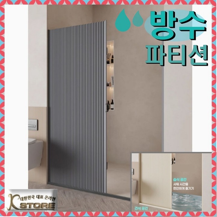 KSTORE 욕실 파티션 가벽 방수 접이식 습식 분리 샤워 커튼 무타공 입구 인테리어 유리 가림막파티션, 화이트프레임화이트스트립 KSTORE 욕실 파티션 가벽 방수 접이식 습식 분리 샤워 커튼 무타공 입구 인테리어 유리 가림막파티션, 화이트프레임화이트스트립
