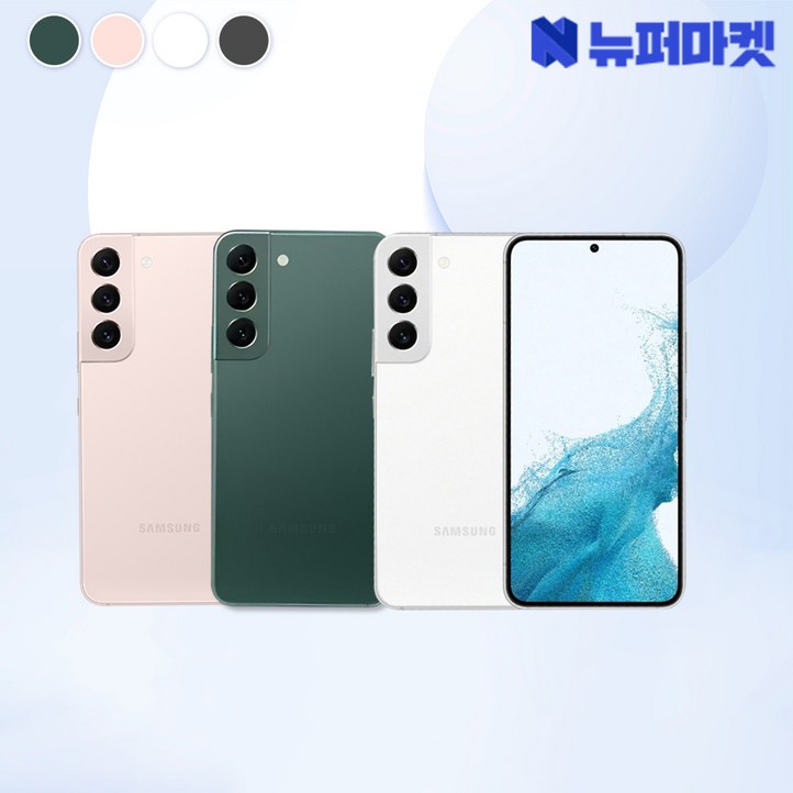 갤럭시 S22플러스 256GB SM-S901 공기계 등급 선택 가능(전시몰닷컴), 블랙, 256GB