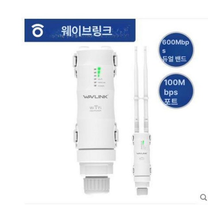 500미터 야외용 팜 장거리 wifi신호증폭기 농장 와이파이확장기, 1개, AC600 2.4G5G