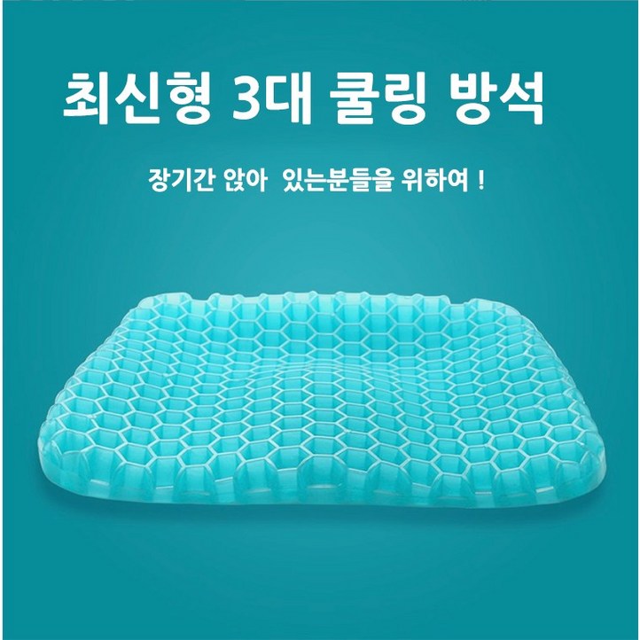 BOKICHI 3세대 실리콘 방석  사계절 커버, 민트