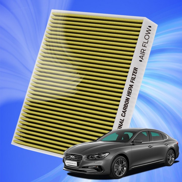 현대 그랜저iG 자동차 에어컨 히터 필터 초미세먼지 차단 활성탄 필터