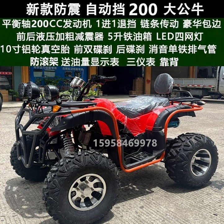 사발이 전동 버기카 산악 바이크 사륜 A 세트 황소 150CC