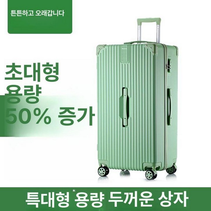 대용량 50인치 캐리어 대형 여행용