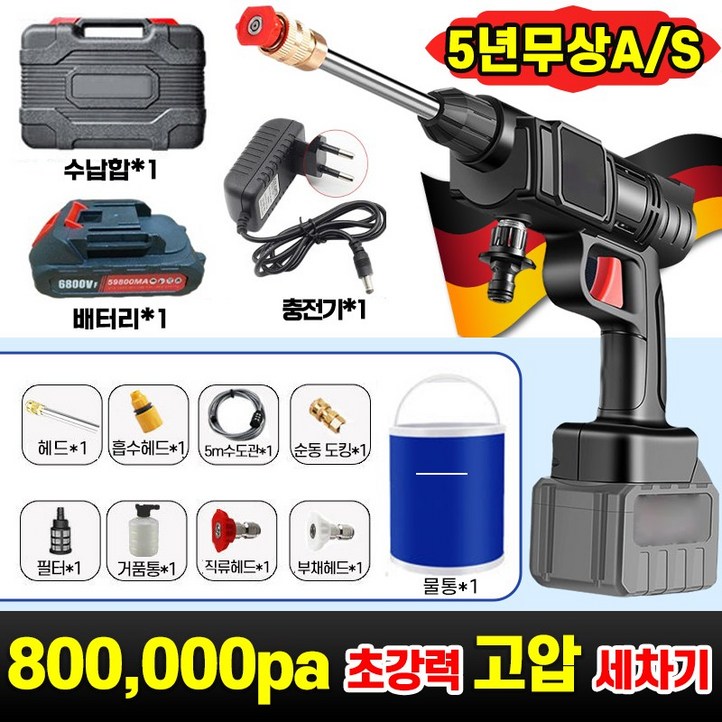 [배터리1/1+1] 독일기술 휴대용 고압 세차기 세척기 초강력 고압 분사기 물총 무선 충전식 가정용 초강력 다용도 듀얼 터보 수납함 증정