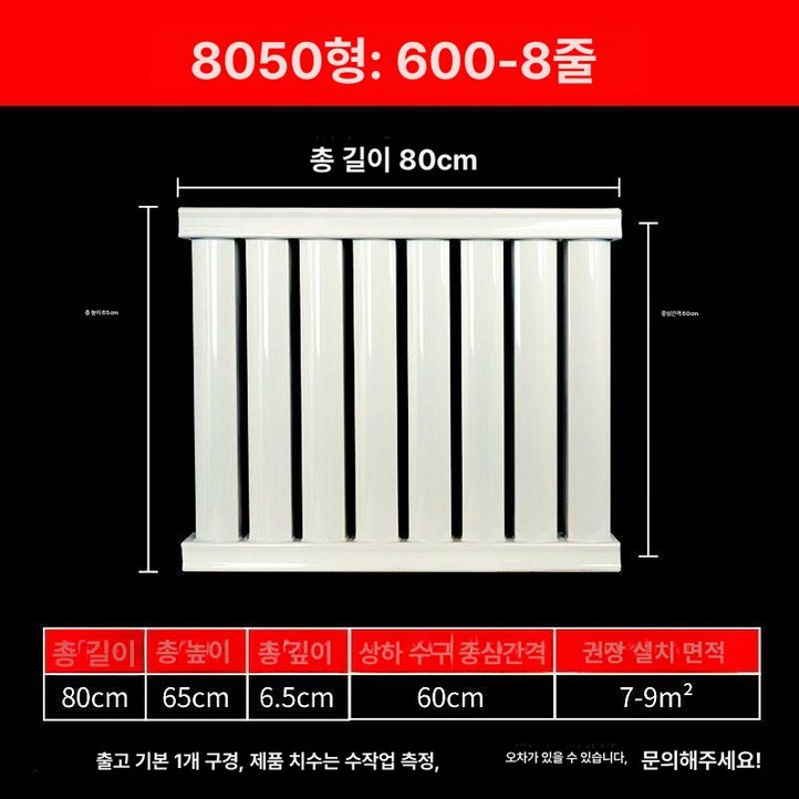 온수방열기 라디에이터 가정용 욕실 기둥 스팀 난방