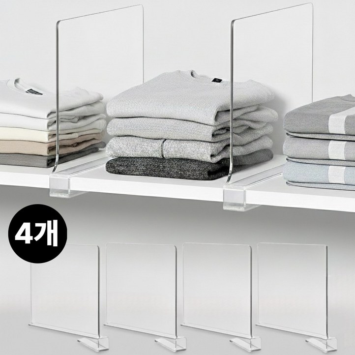 노모로 초간단 끼움식 투명 아크릴 선반 칸막이 다용도 옷장정리
