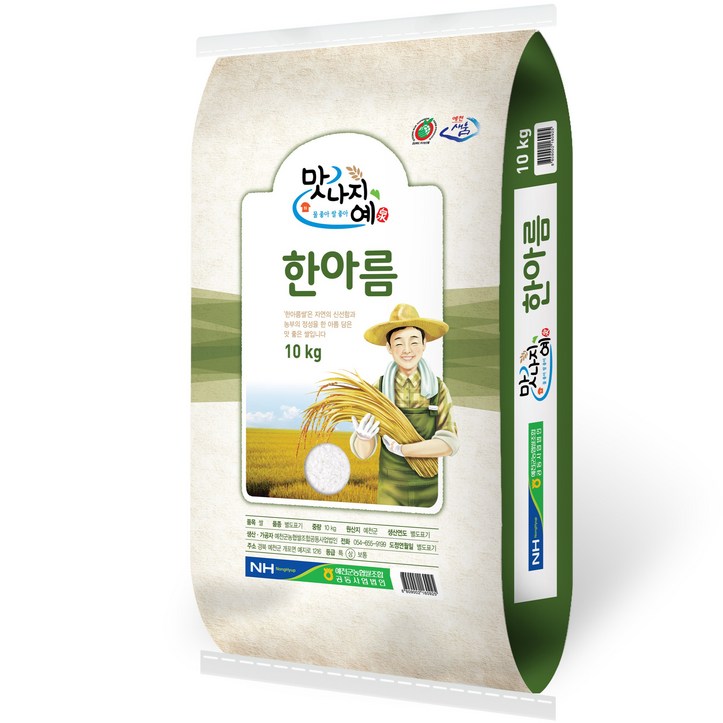 예천군농협 맛지니예 한아름 일품쌀