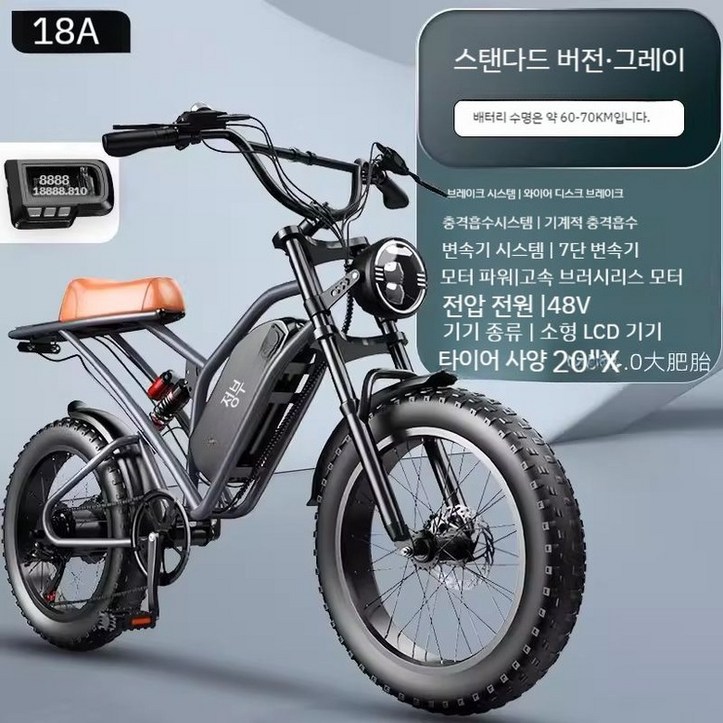 출퇴근 전동 광폭 타이어 배터리 팻바이크 전기자전거 자토바이 7903706217
