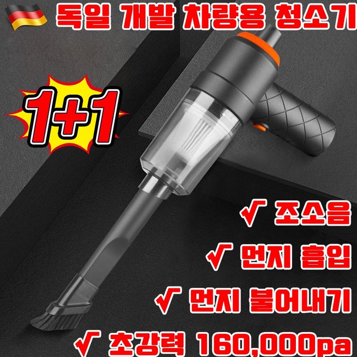 독일 개발 1122 차량용 무선 진공 청소기 3in1 자동차 다용도 미니 청소기 핸디 가정용 소형에어건진공압축공기주입